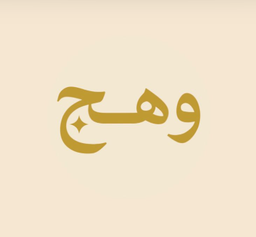 وهج logo