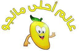 شاورما عالم احلى مانجو logo