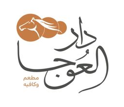 دار العوجا logo