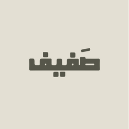 صفيف logo