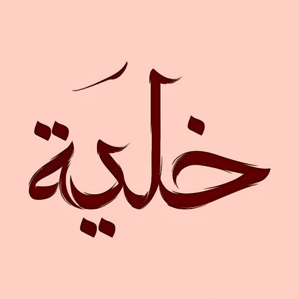 صورة خلية روز