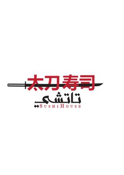 تاتشي سوشي  logo