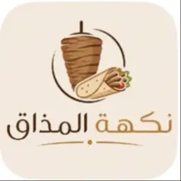 نكهة المذاق logo