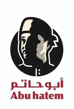 أبو حاتم logo