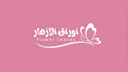 اوراق الازهار logo