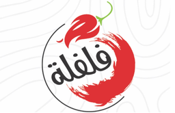 فلفلة logo