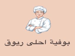 احلى ريوق  logo