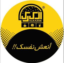 الكرك logo