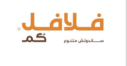 فلافلكم logo