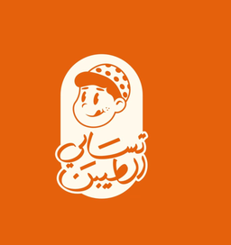 تسالي الطيبين logo