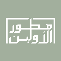 فطور الأولين  logo