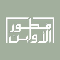 فطور الأولين  logo