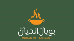 بوبال انديان logo
