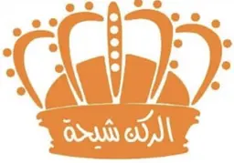 الركن شيحة  logo