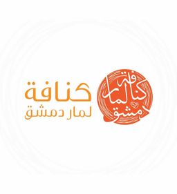كنافة لمار دمشق logo