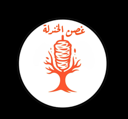 غصن الخندله logo