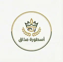 أسطورة مذاق  logo