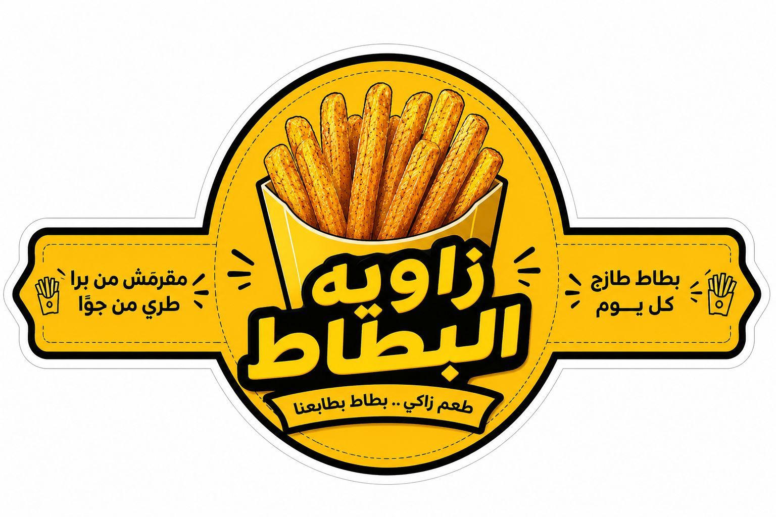 صورة زاويه البطاطا