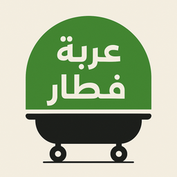 بوفية عربة فطار logo