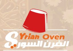 الفرن السوري logo