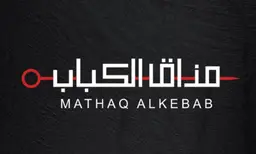 مذاق الكباب logo