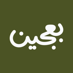 بعجين logo