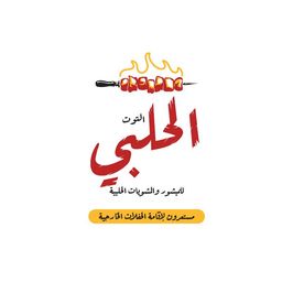  التوت الحلبي logo
