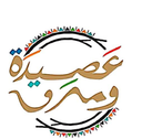 عصيدة ومرق logo image