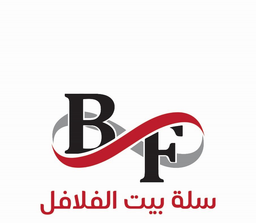 سلة بيت الفلافل logo