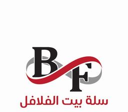 سلة بيت الفلافل logo