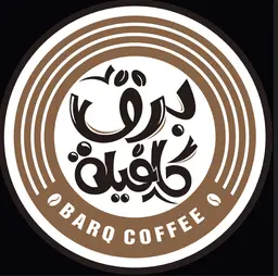 برق كافية logo