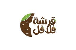 قرشة فلافل logo