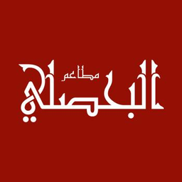 البحصلي logo