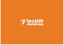 شاورما 7 logo