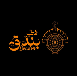 فطير بندق logo