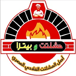 مشلتت وبيتزا logo