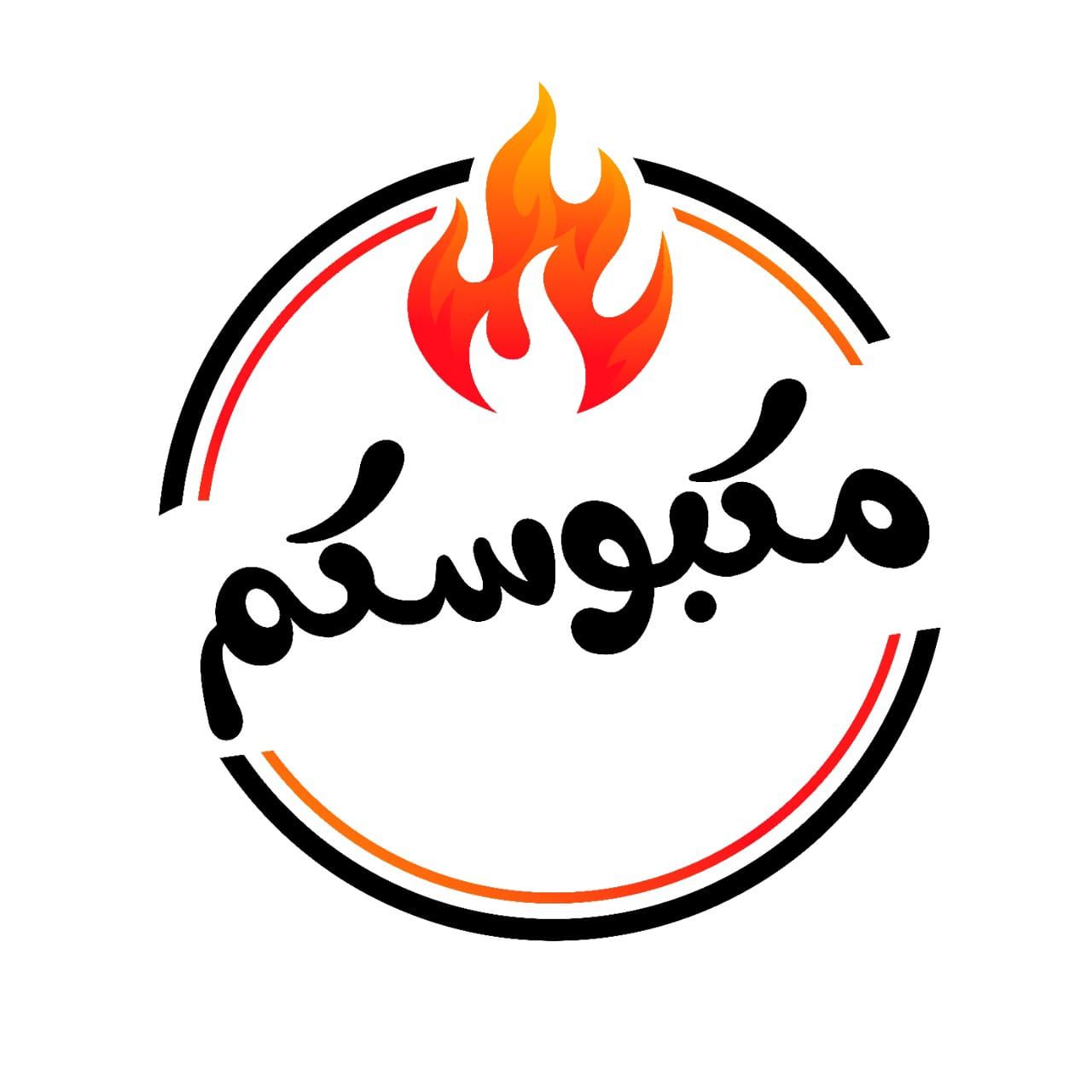 صورة مكبوسكم