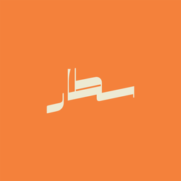 سطار logo