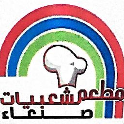 شعبيات صنعاء logo