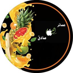 عصائر العم صادق logo