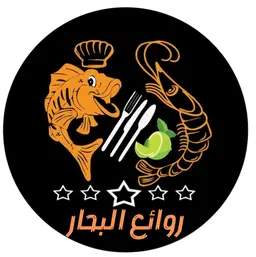 روائع البحار logo