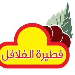 فطيرة الفلافل  logo
