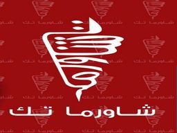شاورما تك logo
