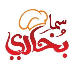سما بخاري  logo