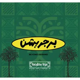 برجريشن logo