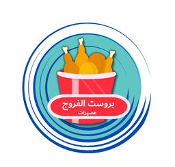 بروست الفروج  logo
