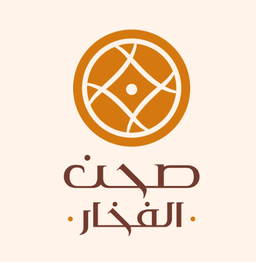 صحن الفخار  logo