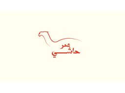 حاشي عمر logo