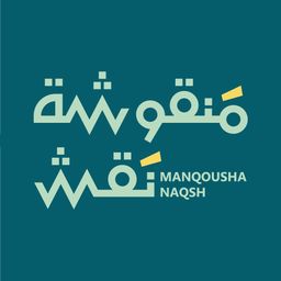 منقوشة نقش logo