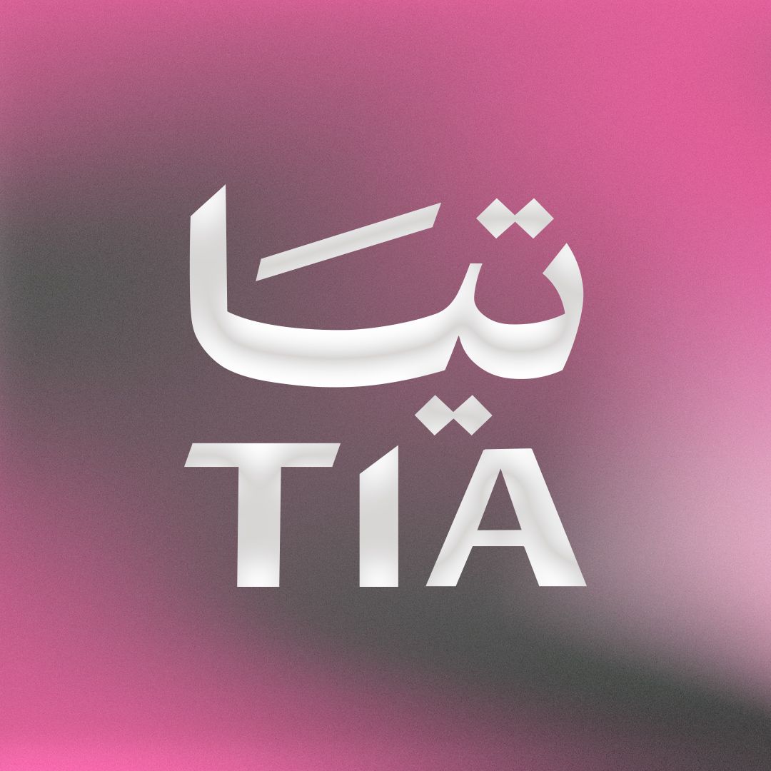 صورة تيا